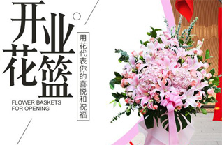 山东青岛黄岛区大场镇干河子村花篮配送